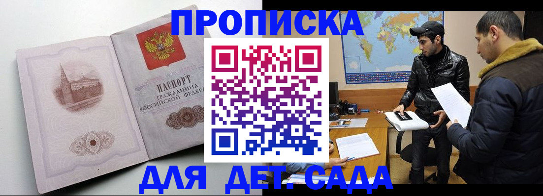 прописка паспорт в Копейске