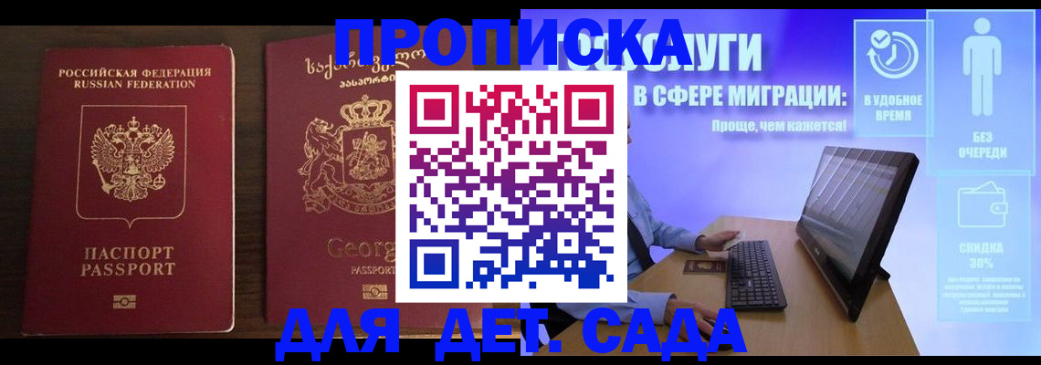 прописка регистрация в Копейске