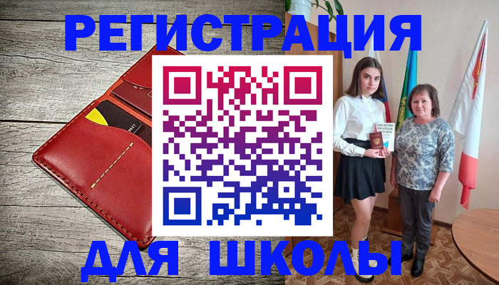 прописка гарантия в Копейске